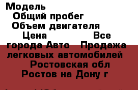  › Модель ­ Hyundai Grand Starex › Общий пробег ­ 180 000 › Объем двигателя ­ 3 › Цена ­ 700 000 - Все города Авто » Продажа легковых автомобилей   . Ростовская обл.,Ростов-на-Дону г.